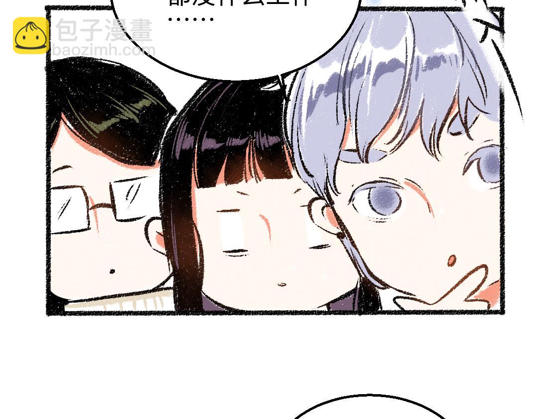 第29话 意料之外的事(1/2)-第30话