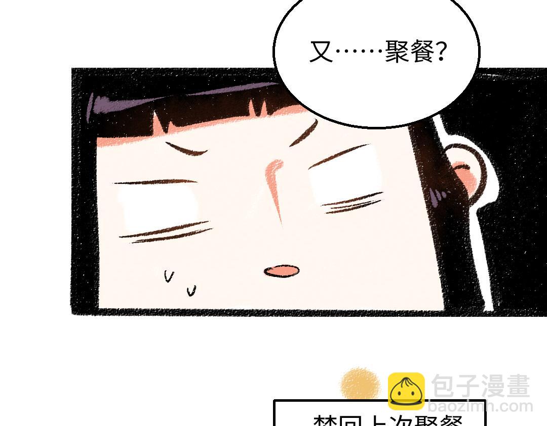 第29话 意料之外的事(1/2)-第30话