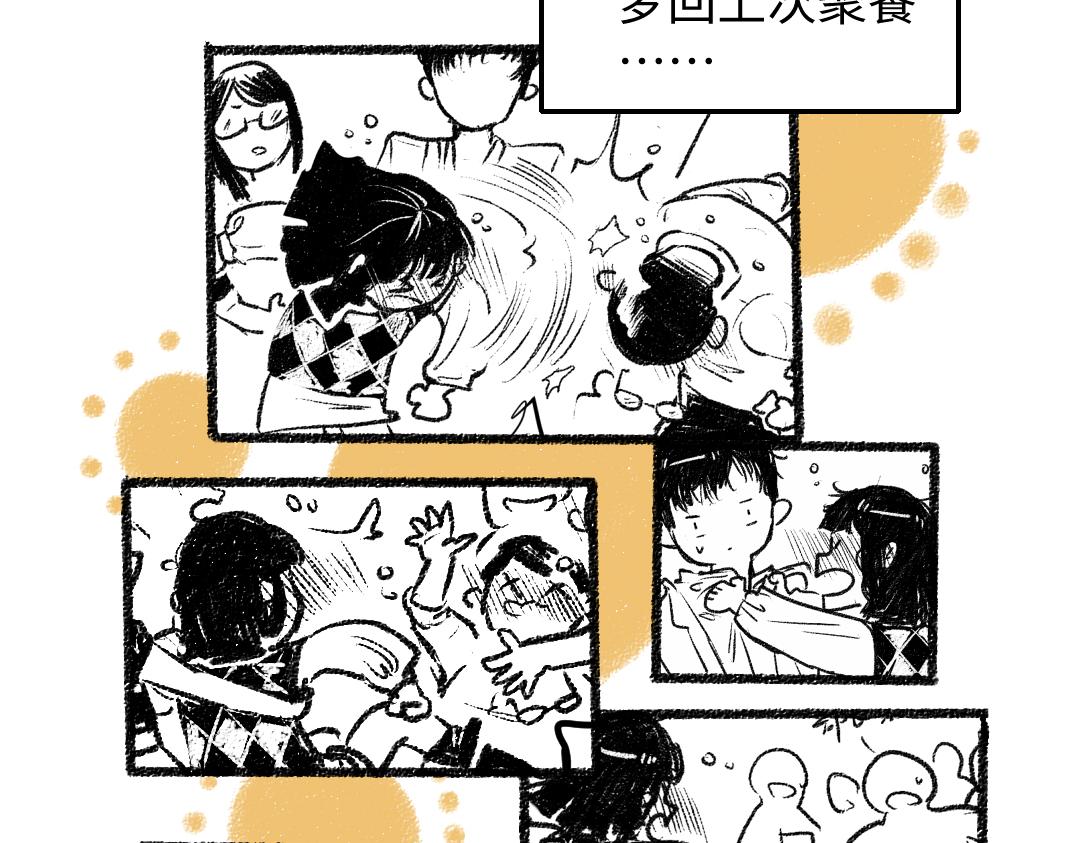 第29话 意料之外的事(1/2)-第30话