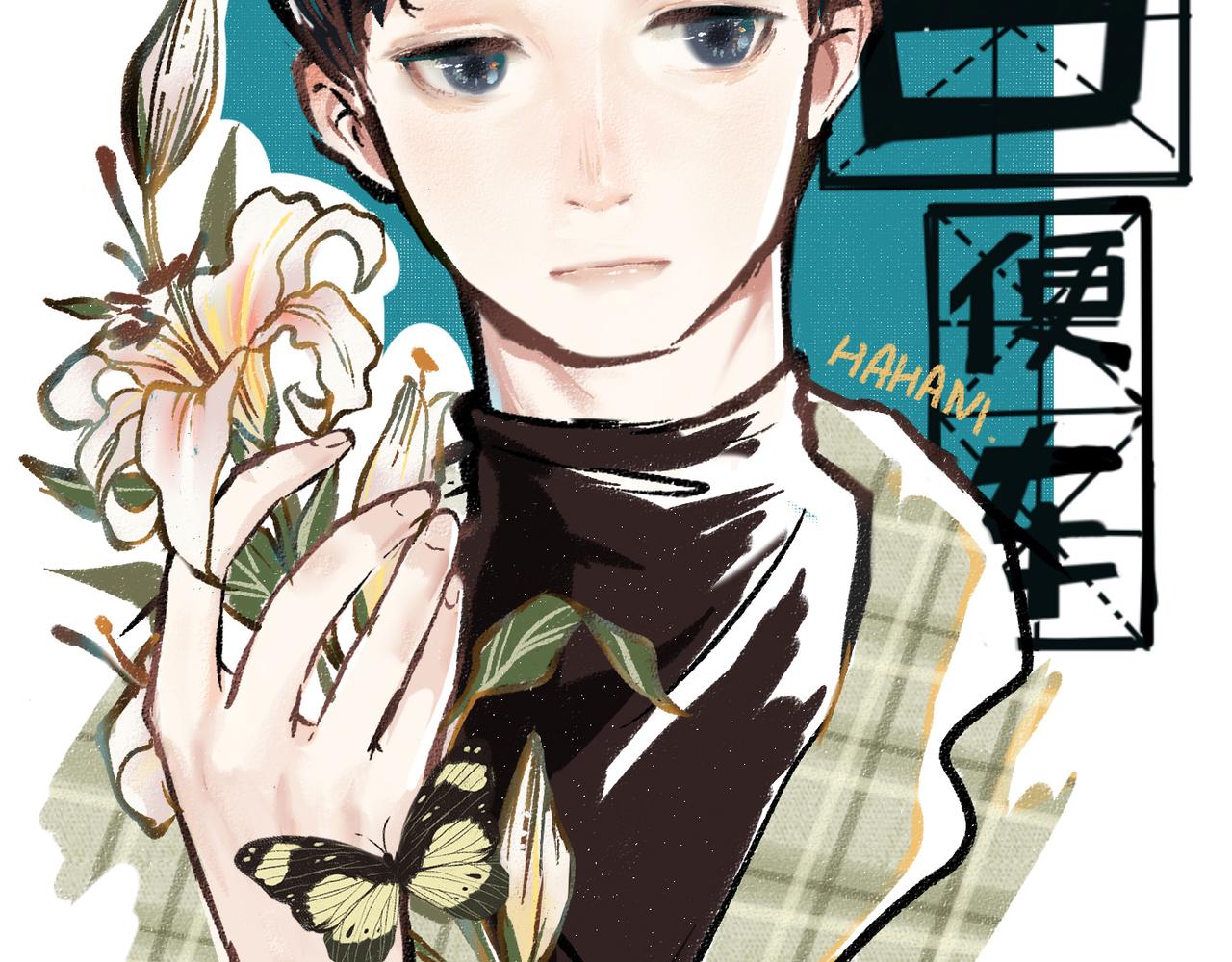 第29话 意料之外的事(1/2)-第30话