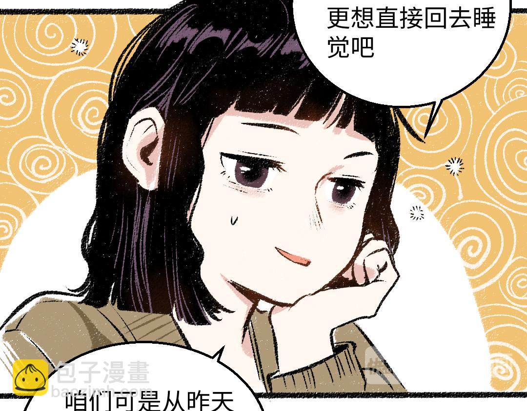 第29话 意料之外的事(1/2)-第30话