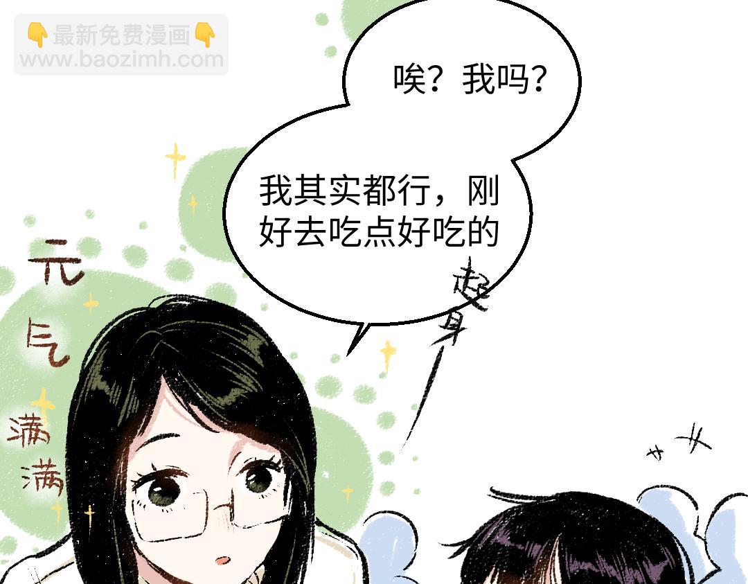 第29话 意料之外的事(1/2)-第30话