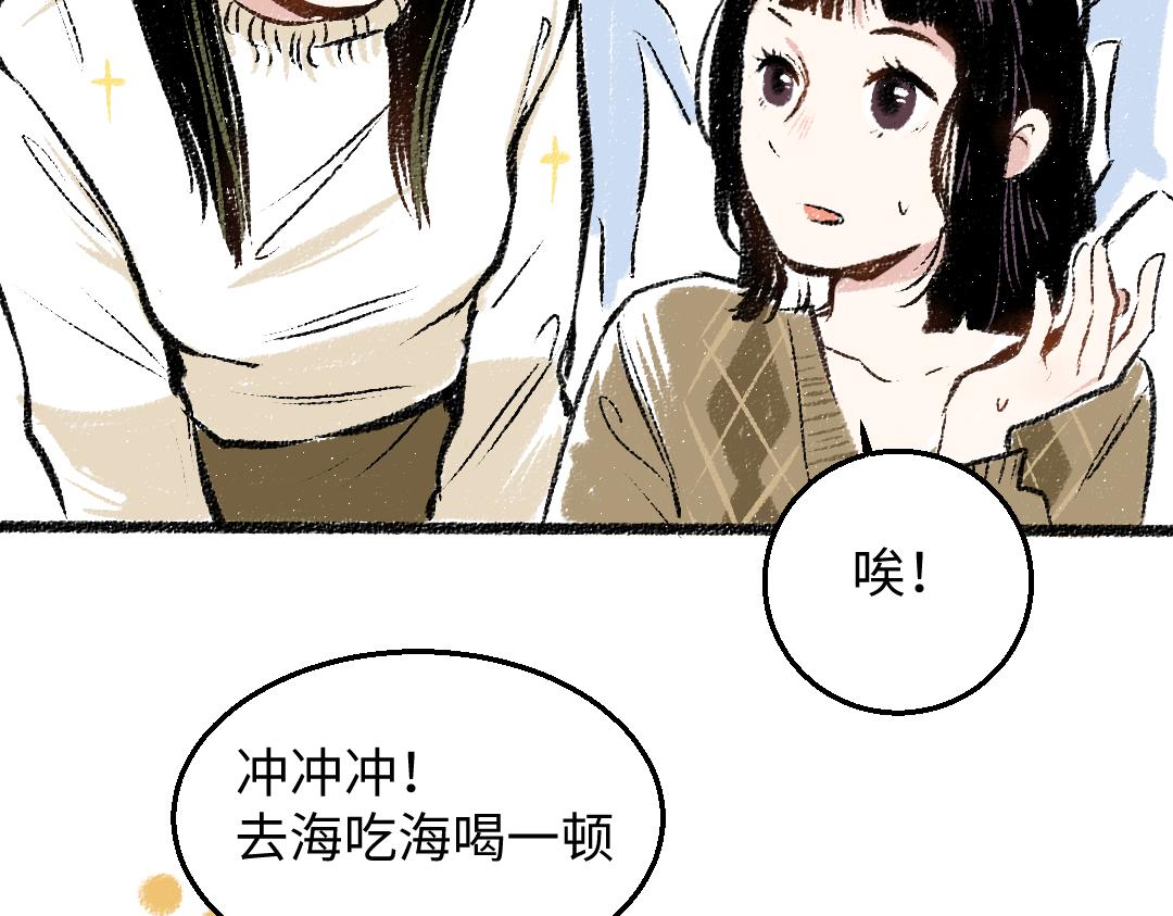 第29话 意料之外的事(1/2)-第30话