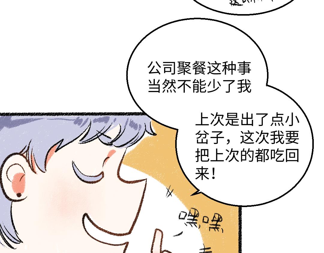 第29话 意料之外的事(1/2)-第30话