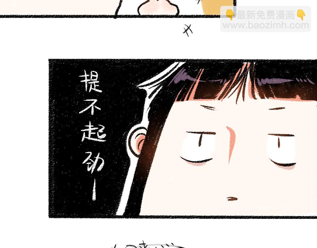 第29话 意料之外的事(1/2)-第30话