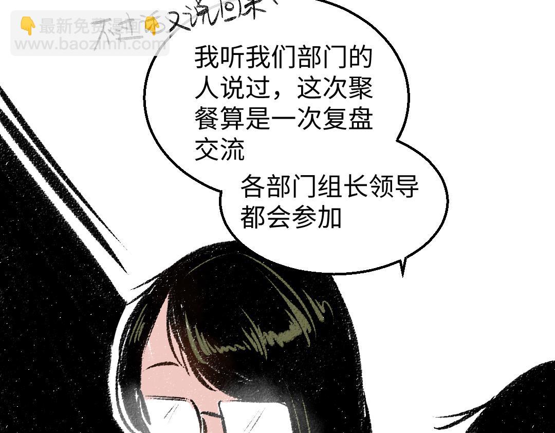 第29话 意料之外的事(1/2)-第30话