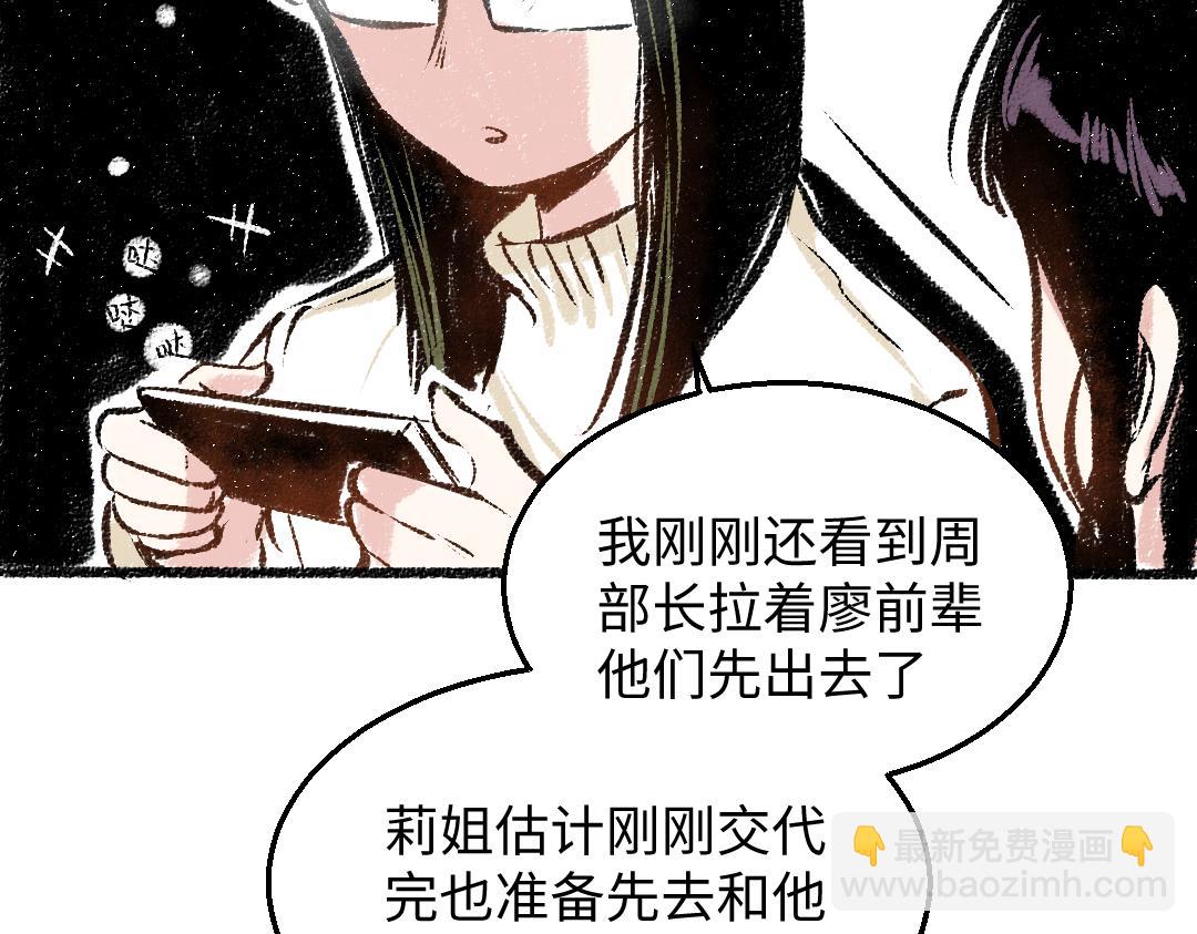 第29话 意料之外的事(1/2)-第30话