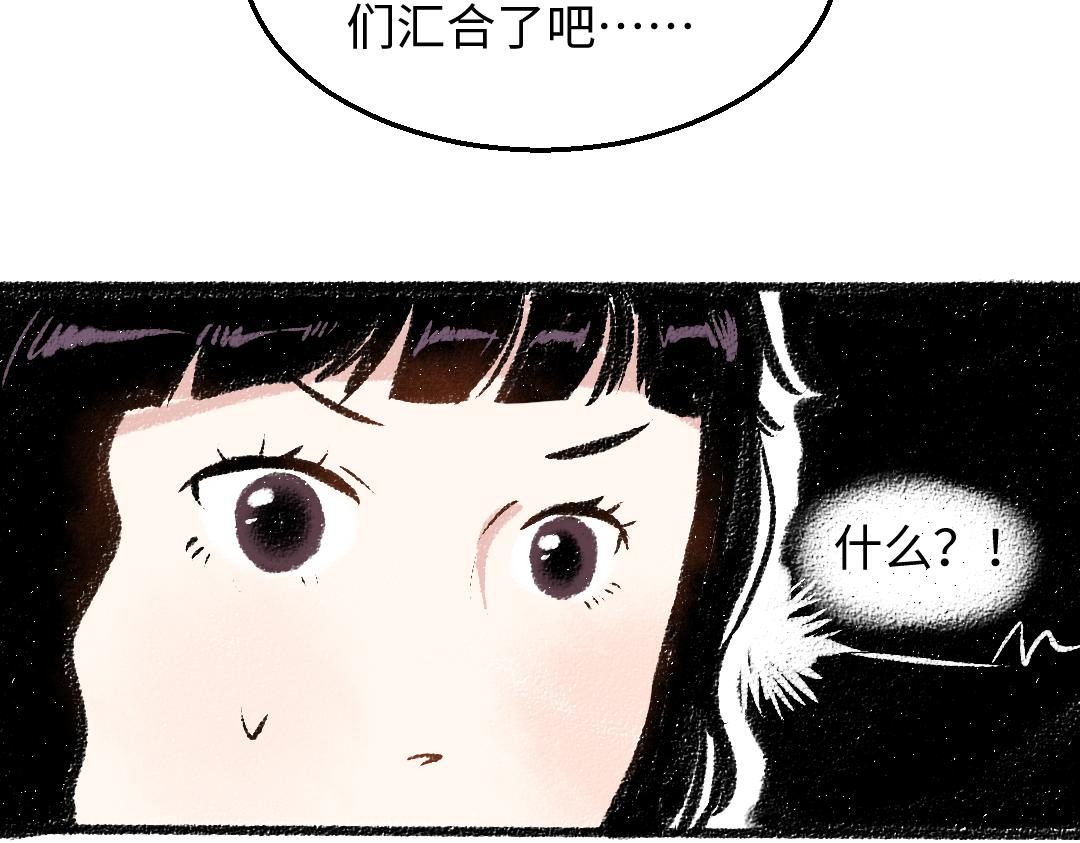 第29话 意料之外的事(1/2)-第30话