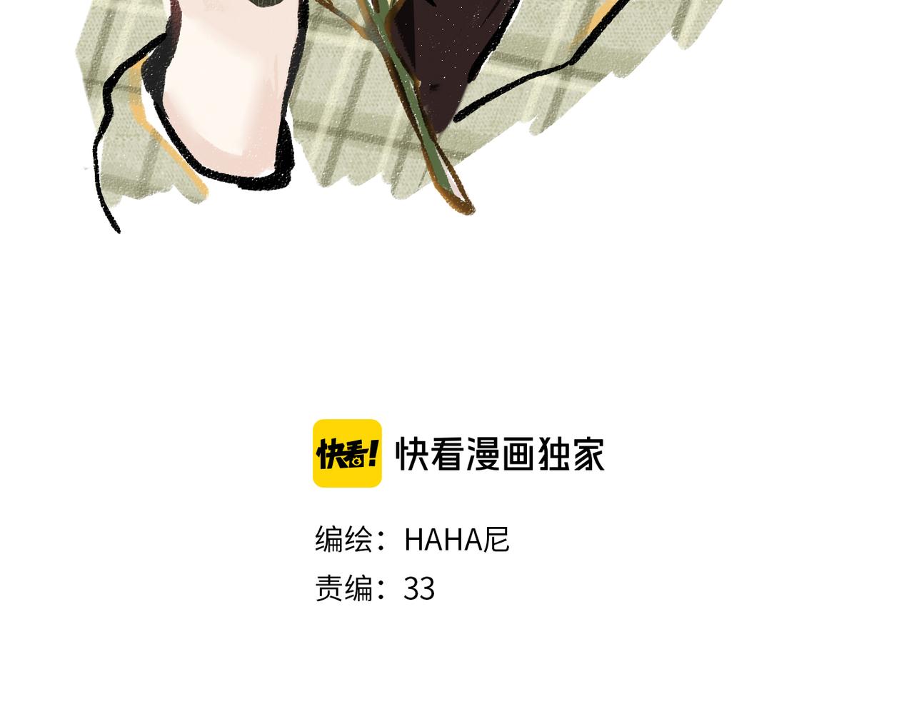 第29话 意料之外的事(1/2)-第30话