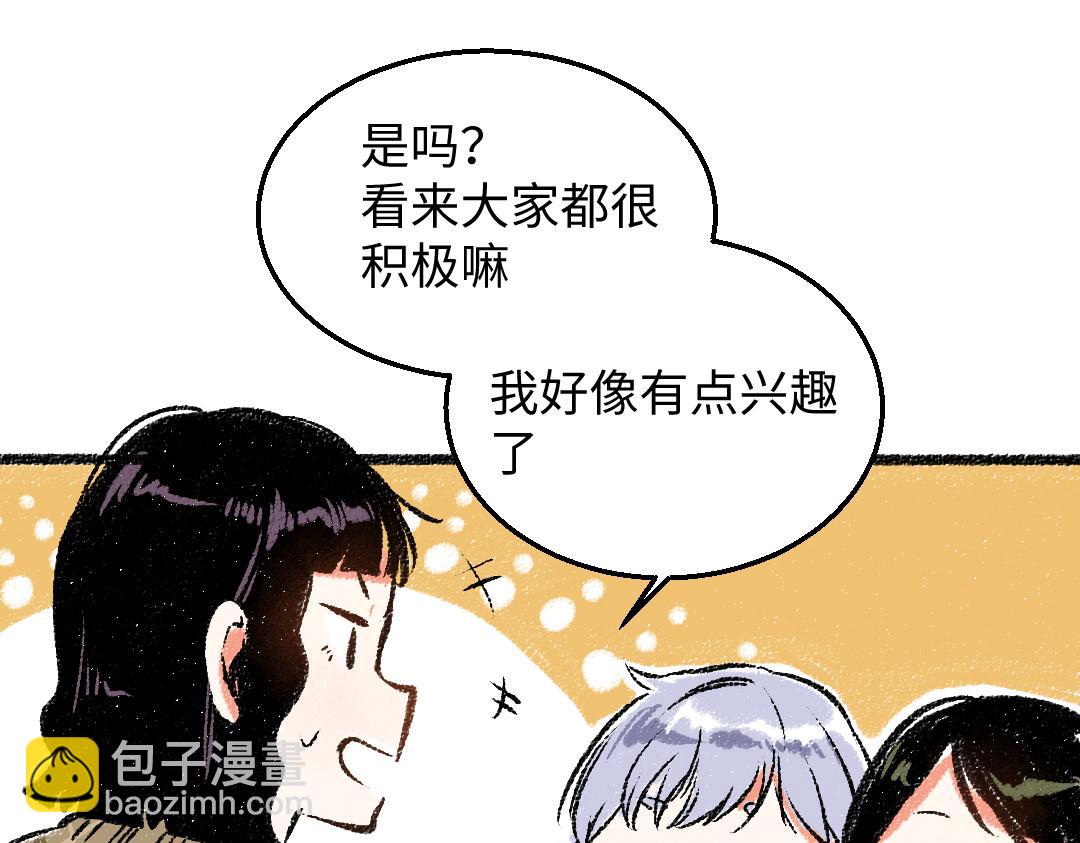 第29话 意料之外的事(1/2)-第30话