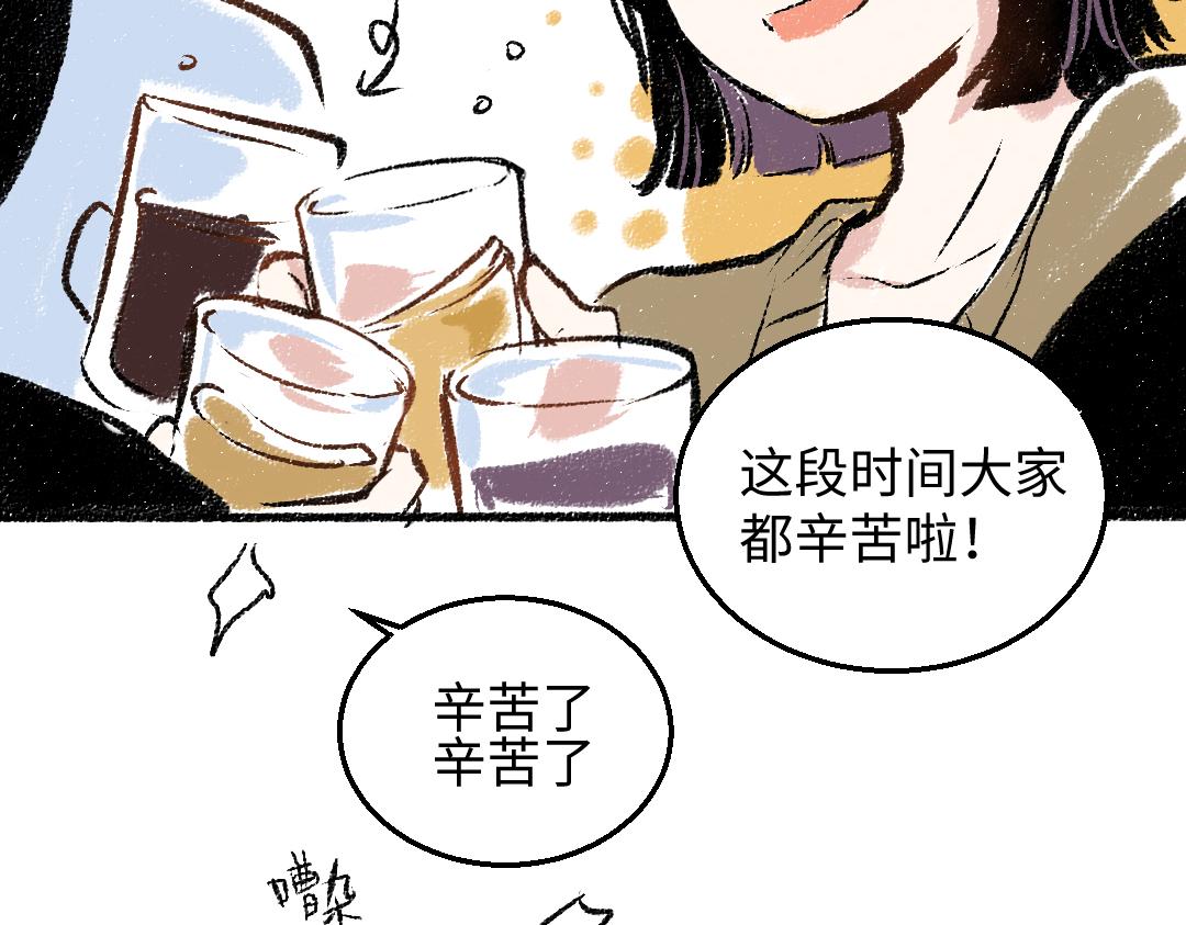 第29话 意料之外的事(1/2)-第30话