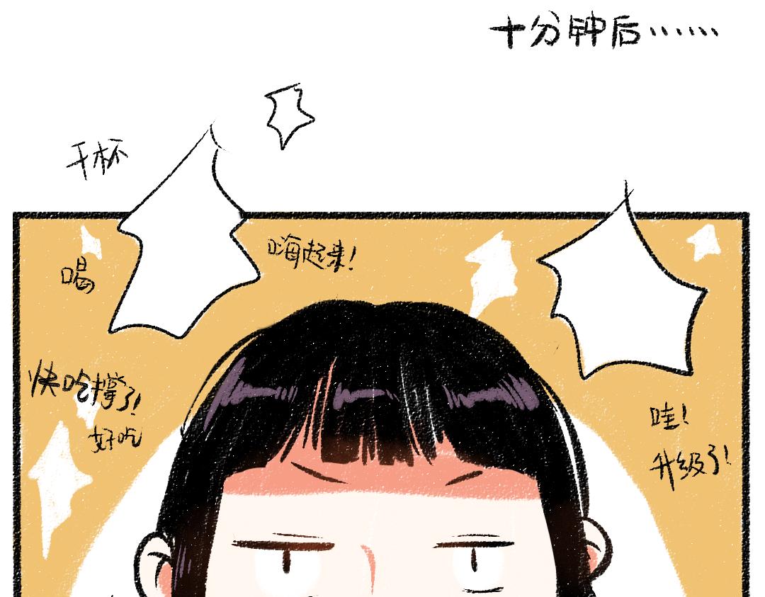 第29话 意料之外的事(1/2)-第30话