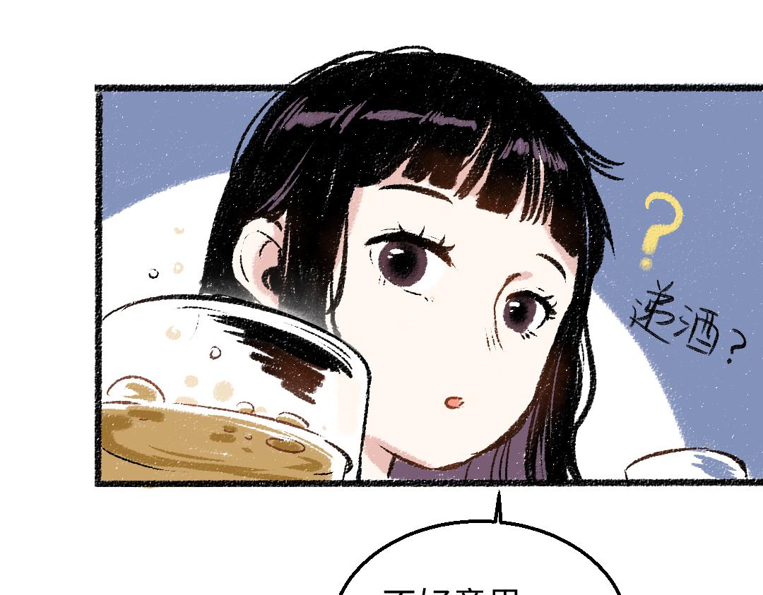 第29话 意料之外的事(1/2)-第30话