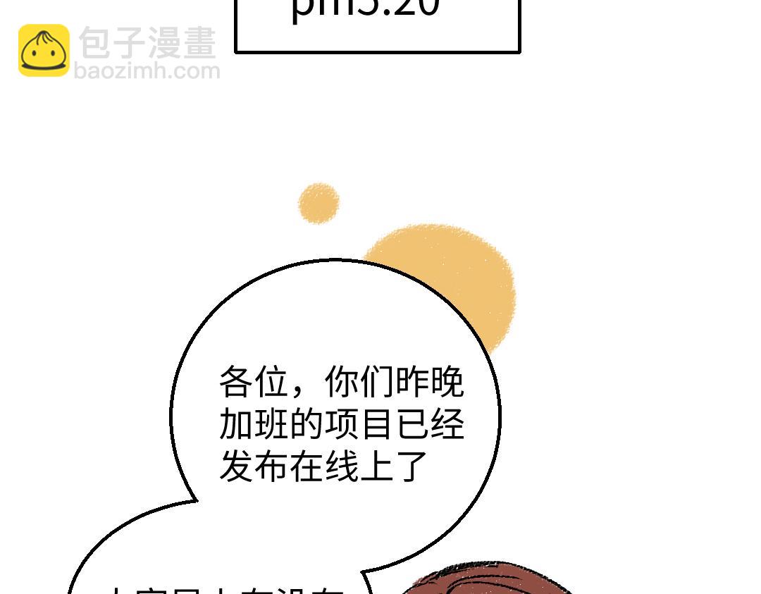 第29话 意料之外的事(1/2)-第30话