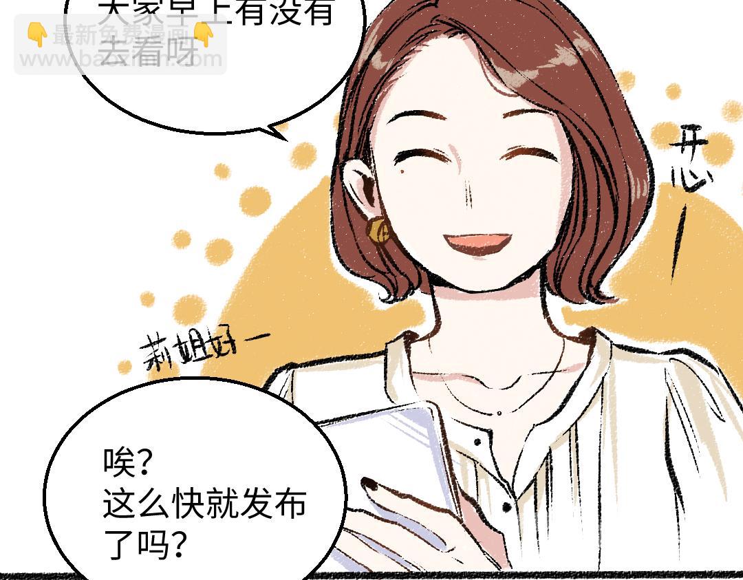 第29话 意料之外的事(1/2)-第30话