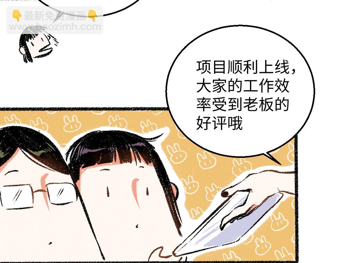 第29话 意料之外的事(1/2)-第30话