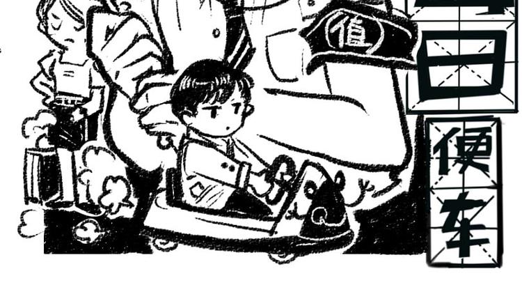 第4话 三人-第4话