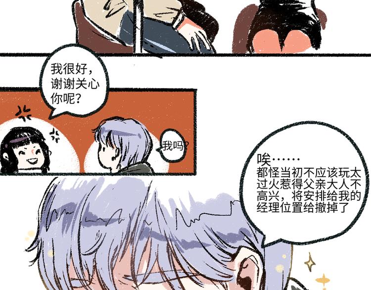 第4话 三人-第4话