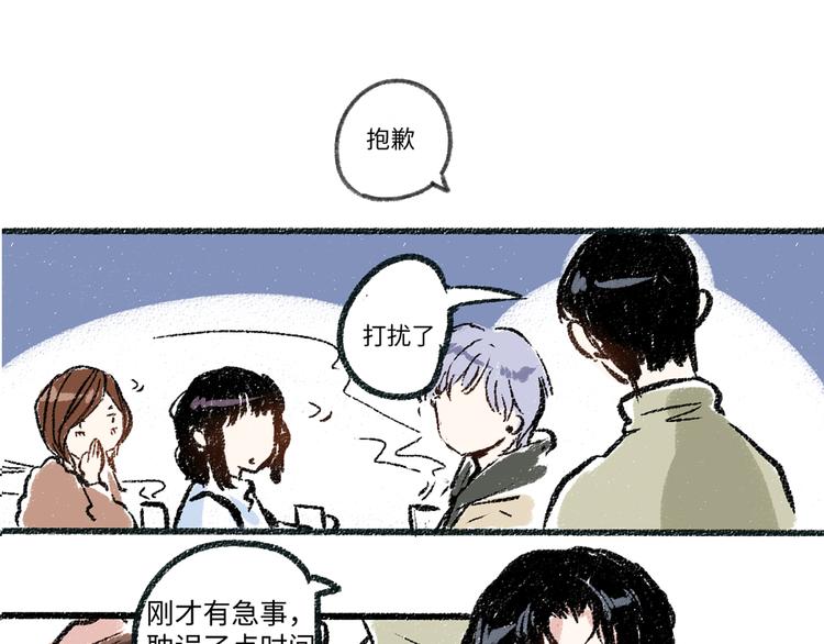 第4话 三人-第4话