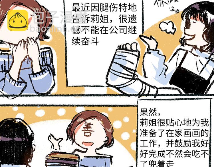 第4话 三人-第4话