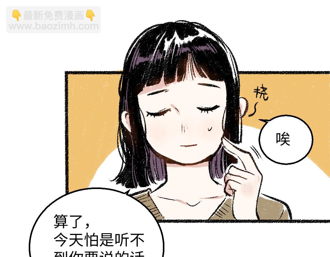 第31话 狩猎(1/2)-第32话