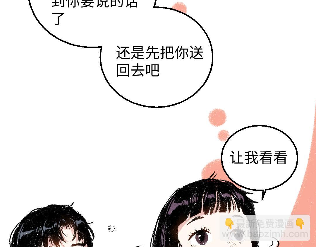 第31话 狩猎(1/2)-第32话