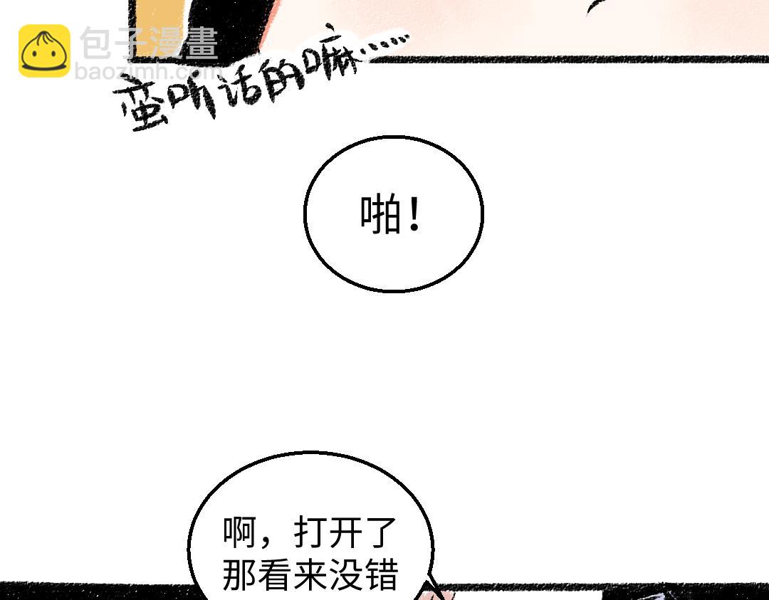 第31话 狩猎(1/2)-第32话