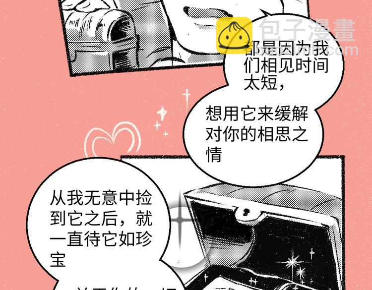 第33话 会有的担忧(1/2)-第34话