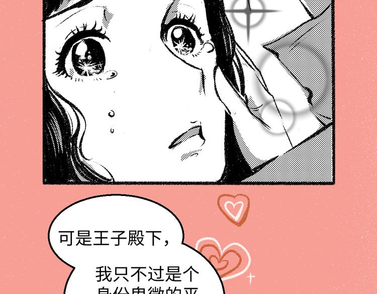 第33话 会有的担忧(1/2)-第34话