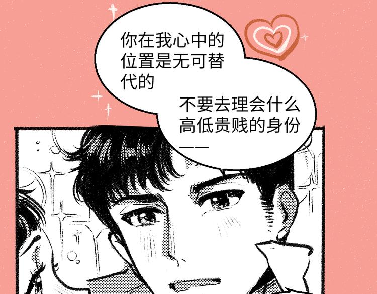 第33话 会有的担忧(1/2)-第34话