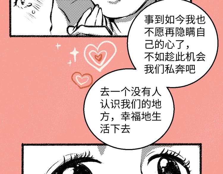 第33话 会有的担忧(1/2)-第34话