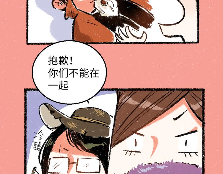 第33话 会有的担忧(1/2)-第34话