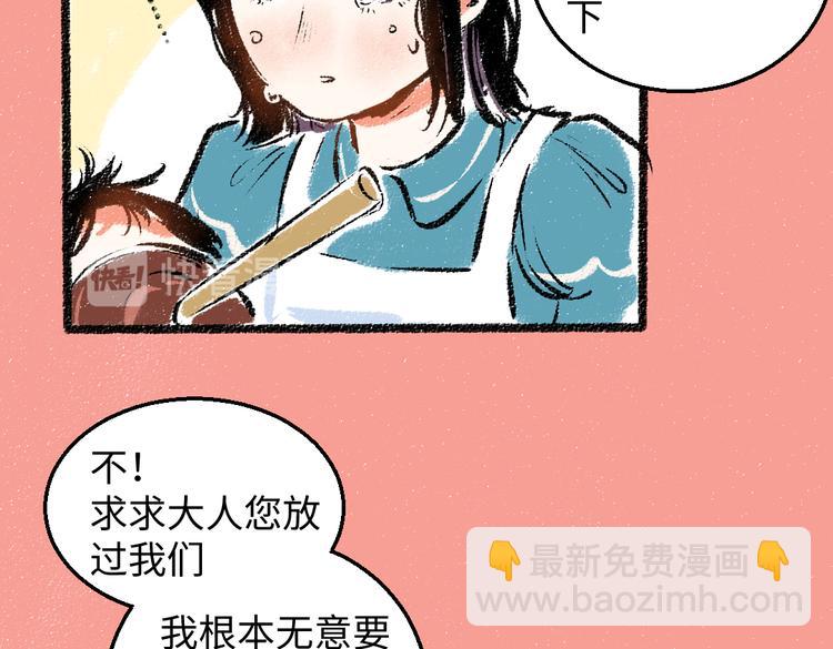 第33话 会有的担忧(1/2)-第34话