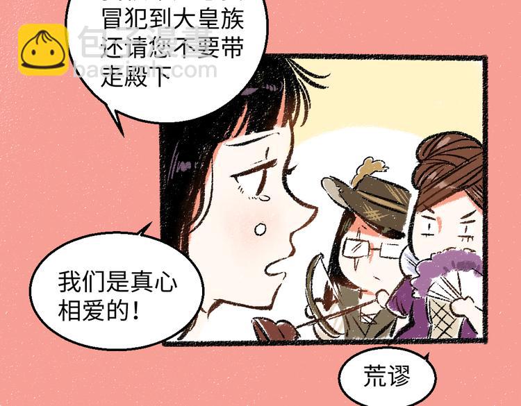 第33话 会有的担忧(1/2)-第34话