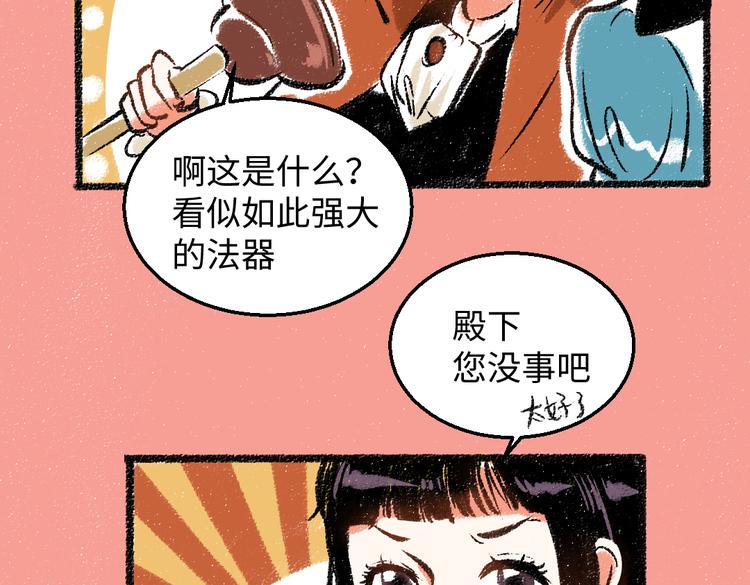 第33话 会有的担忧(1/2)-第34话