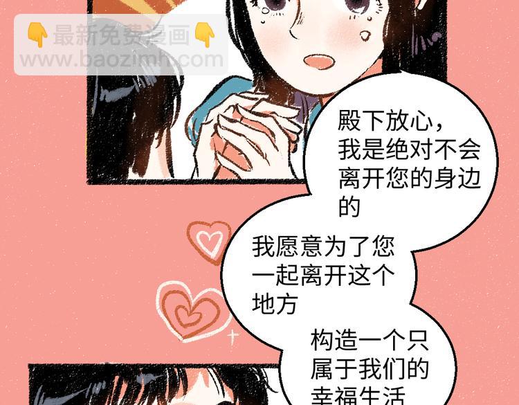 第33话 会有的担忧(1/2)-第34话