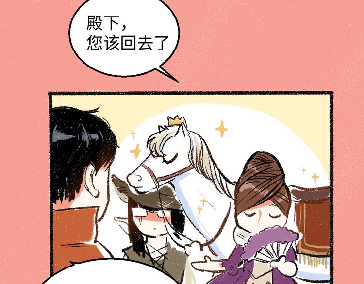 第33话 会有的担忧(1/2)-第34话