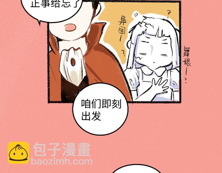 第33话 会有的担忧(1/2)-第34话