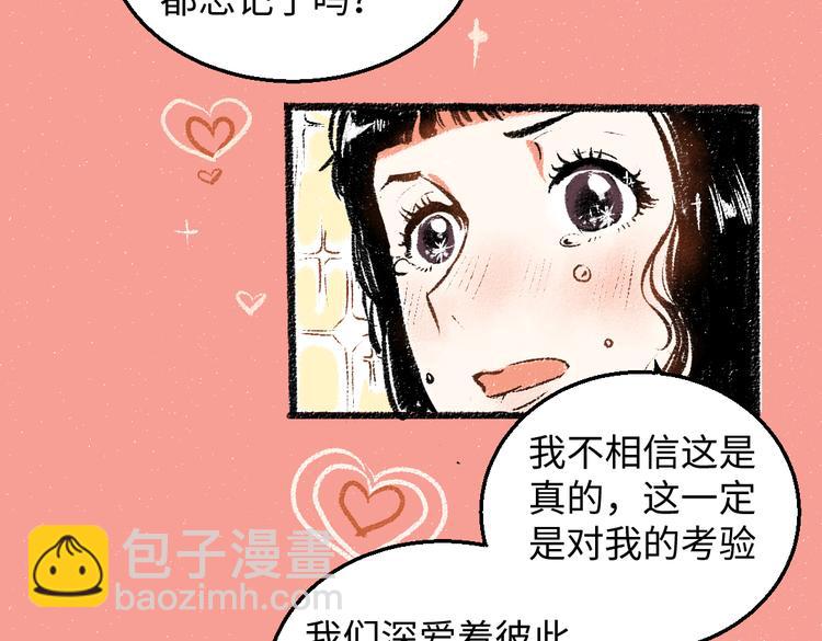 第33话 会有的担忧(1/2)-第34话