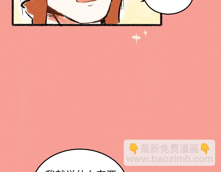 第33话 会有的担忧(1/2)-第34话