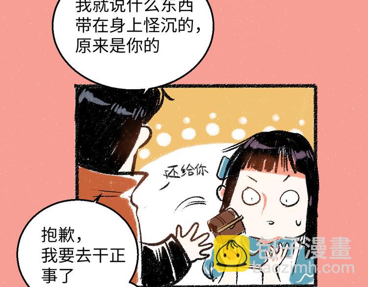 第33话 会有的担忧(1/2)-第34话