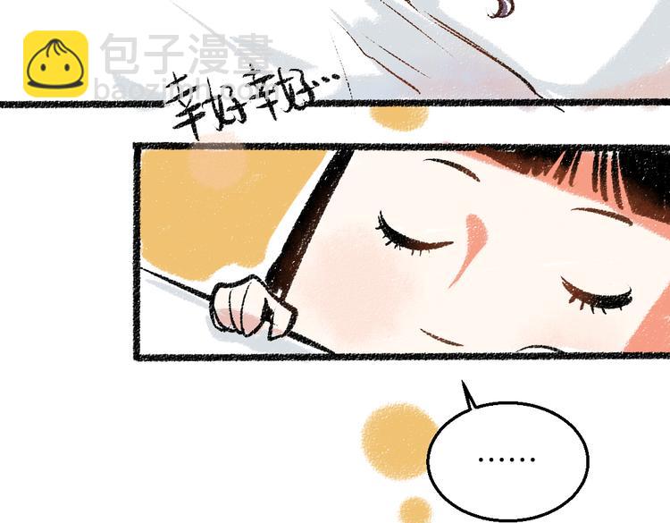 第33话 会有的担忧(1/2)-第34话