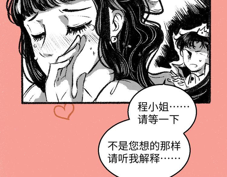 第33话 会有的担忧(1/2)-第34话