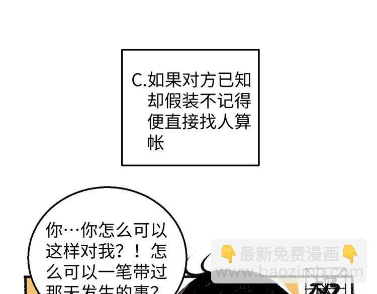 第35话-如何面对(1/2)-第36话