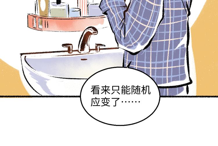 第35话-如何面对(1/2)-第36话