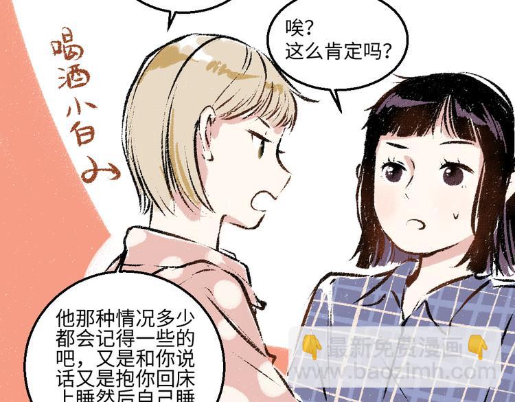 第35话-如何面对(1/2)-第36话