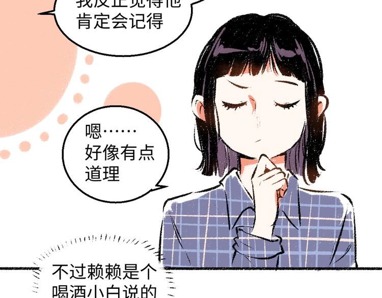 第35话-如何面对(1/2)-第36话