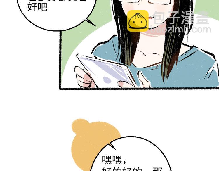 第35话-如何面对(1/2)-第36话