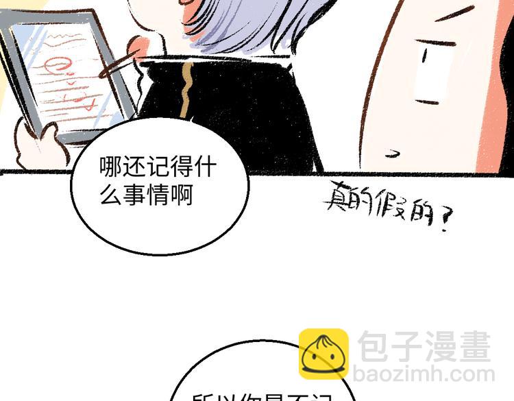 第35话-如何面对(1/2)-第36话