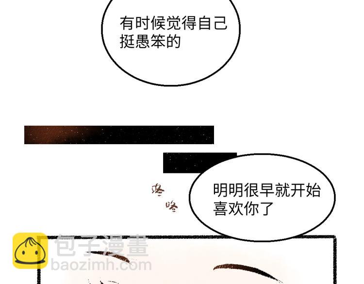 第37话 相互袒露(1/2)-第38话